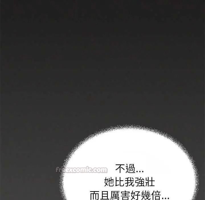 缺德邻居难相处 - 第100話 - page 45