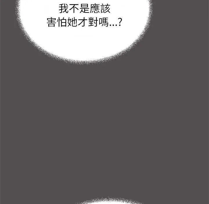 缺德邻居难相处 - 第100話 - page 48