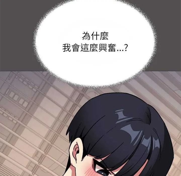 缺德邻居难相处 - 第100話 - page 49