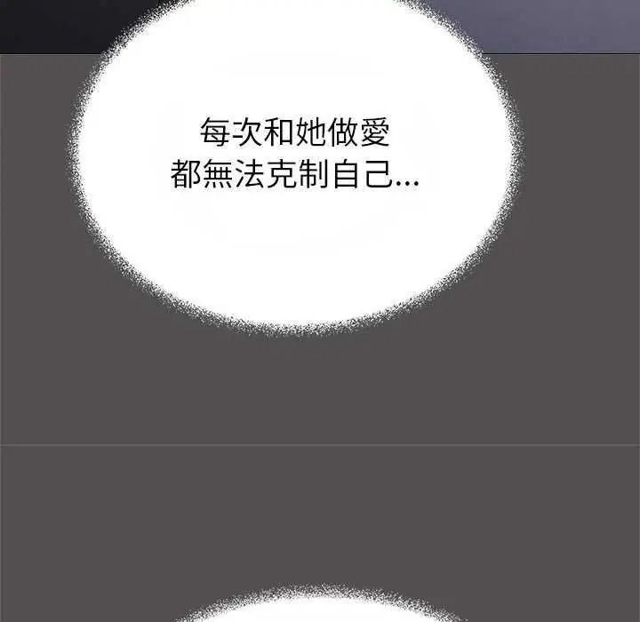 缺德邻居难相处 - 第100話 - page 51