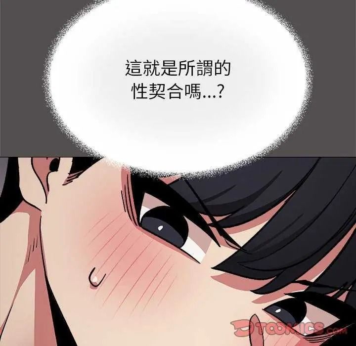 缺德邻居难相处 - 第100話 - page 52