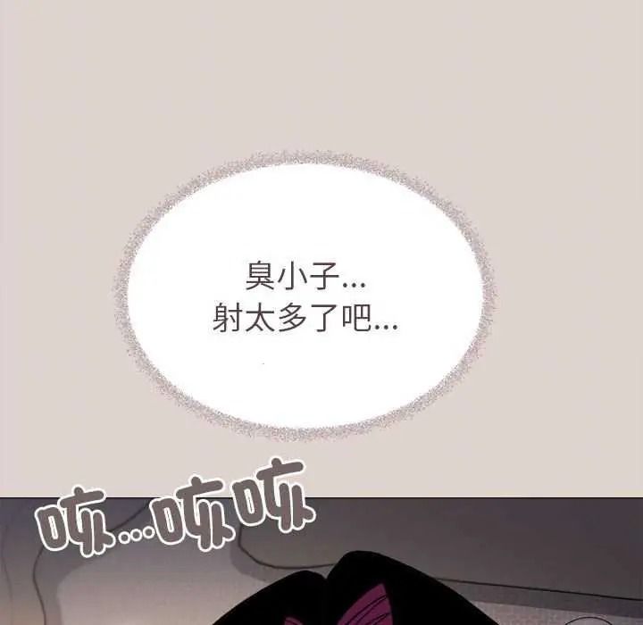 缺德邻居难相处 - 第100話 - page 82
