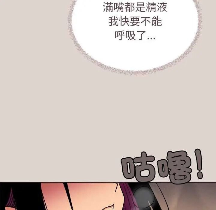 缺德邻居难相处 - 第100話 - page 85
