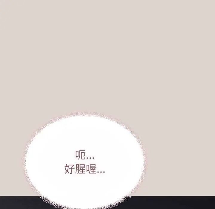 缺德邻居难相处 - 第100話 - page 87