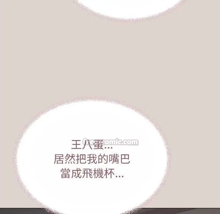 缺德邻居难相处 - 第100話 - page 90