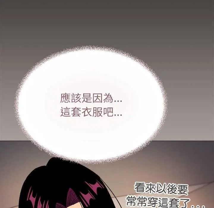 缺德邻居难相处 - 第100話 - page 96