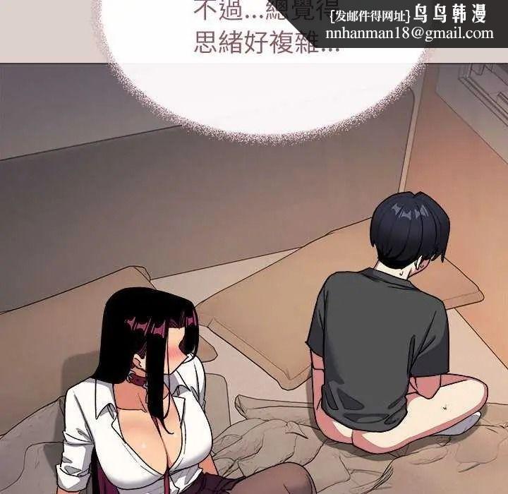 缺德邻居难相处 - 第100話 - page 103