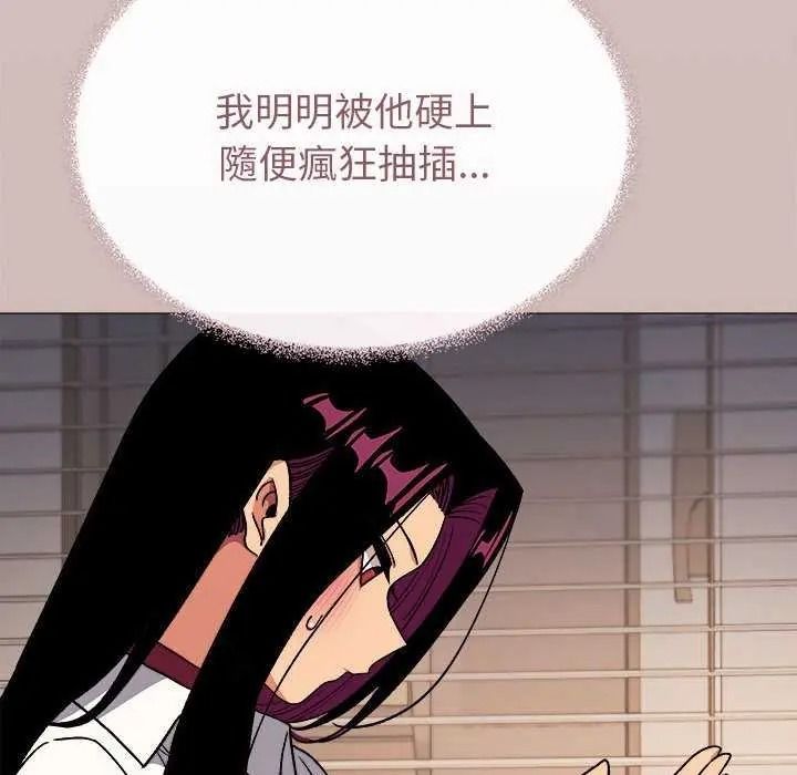 缺德邻居难相处 - 第100話 - page 106