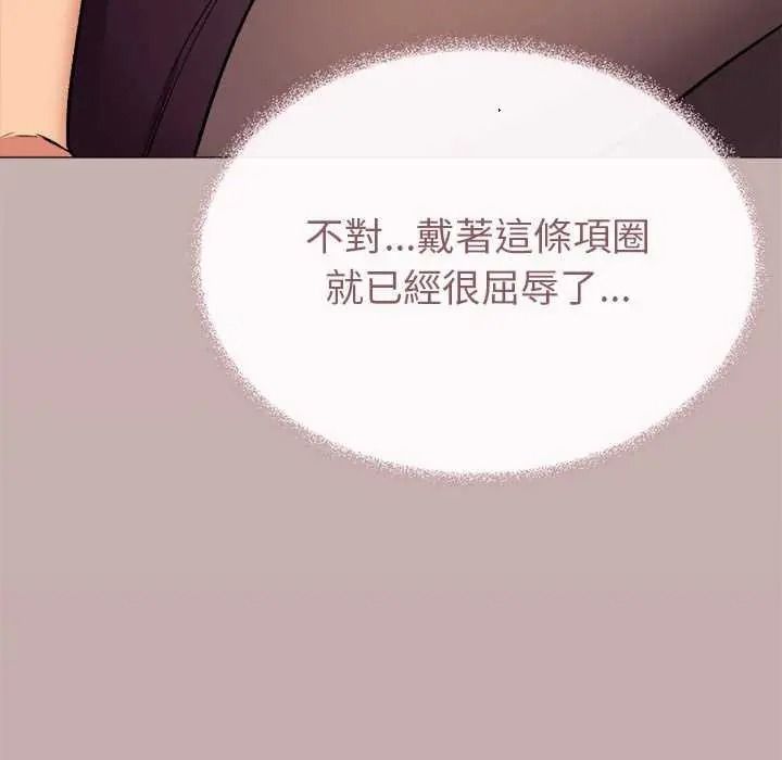 缺德邻居难相处 - 第100話 - page 108