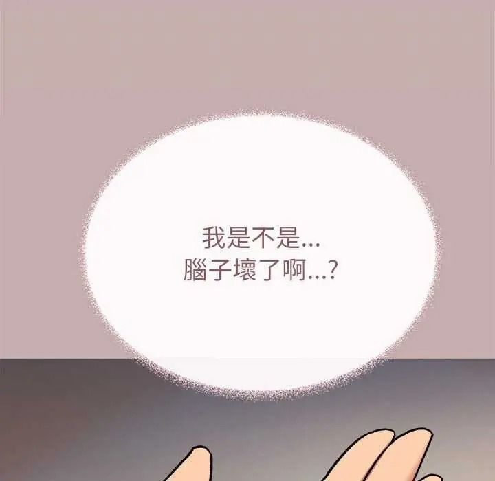缺德邻居难相处 - 第100話 - page 109