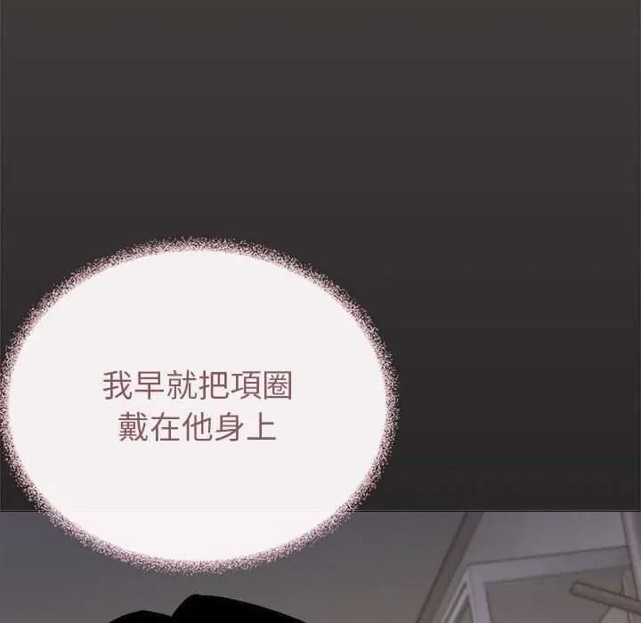 缺德邻居难相处 - 第100話 - page 114