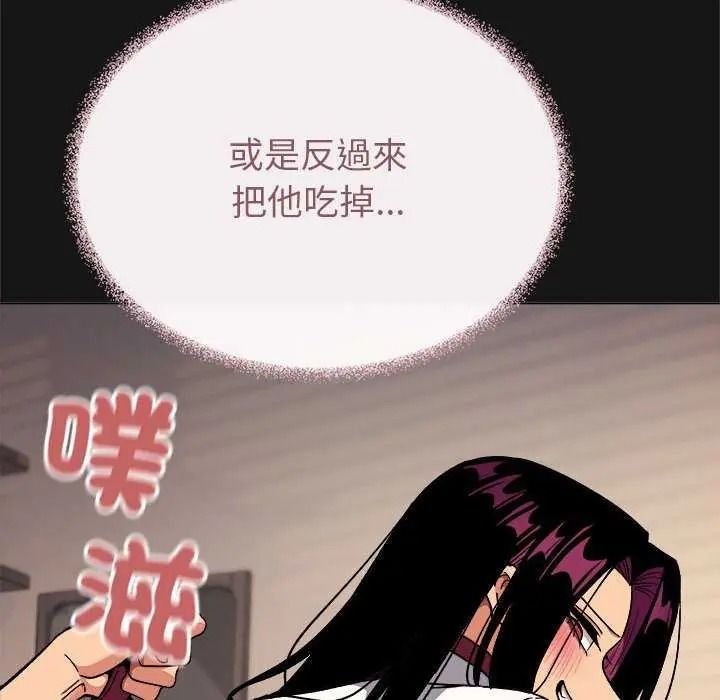 缺德邻居难相处 - 第100話 - page 118