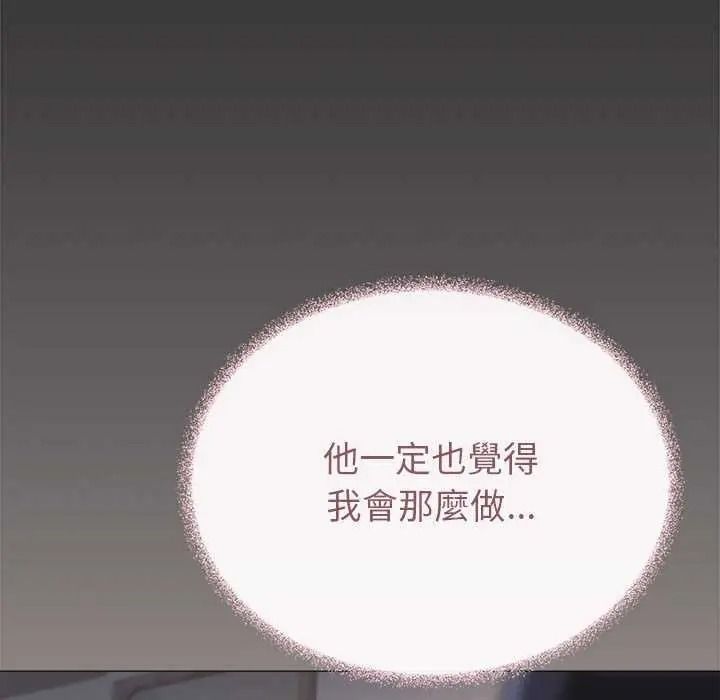缺德邻居难相处 - 第100話 - page 121
