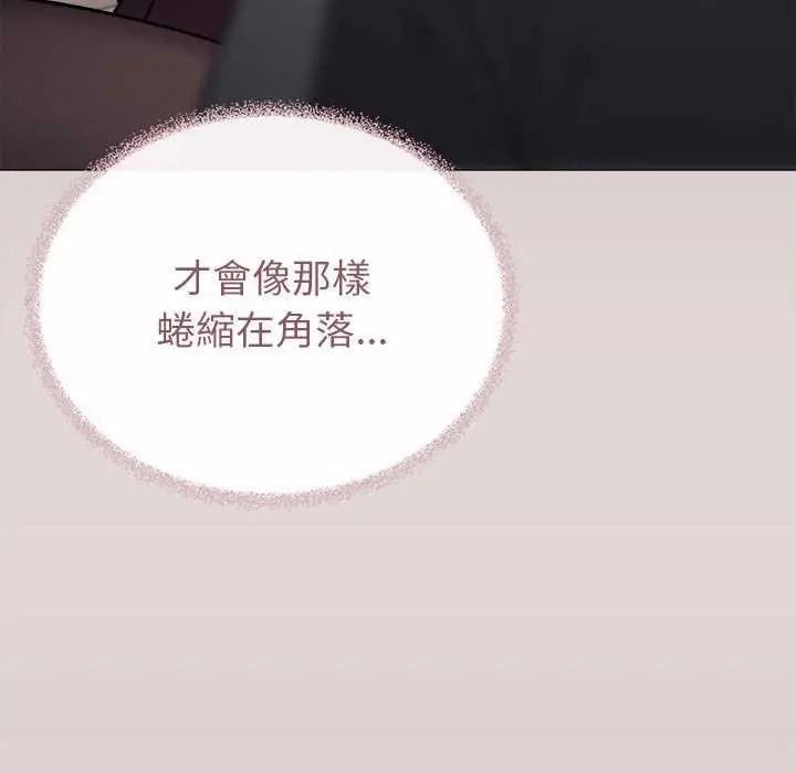 缺德邻居难相处 - 第100話 - page 123
