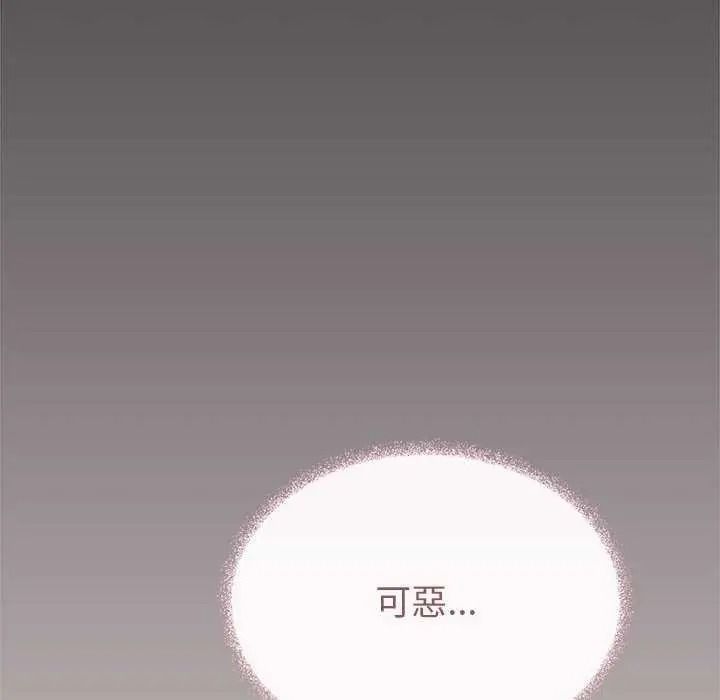 缺德邻居难相处 - 第100話 - page 130