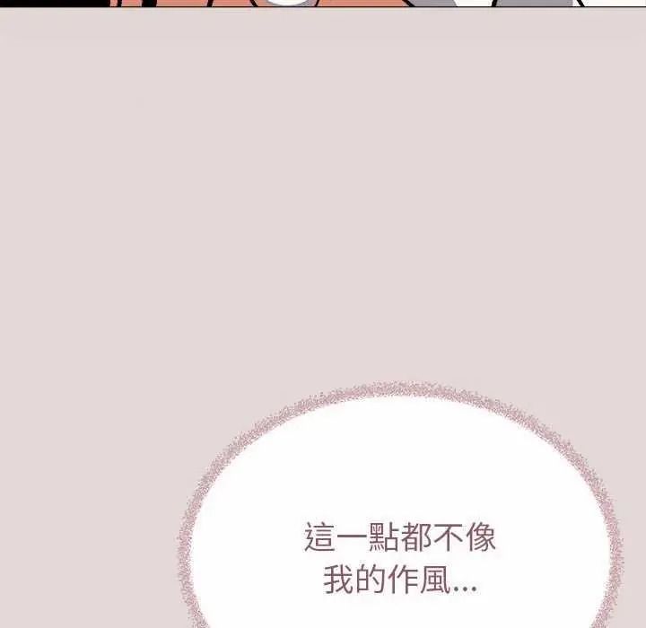 缺德邻居难相处 - 第100話 - page 132