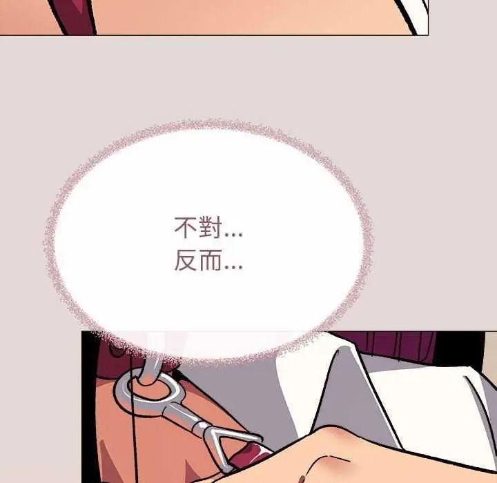 缺德邻居难相处 - 第100話 - page 138
