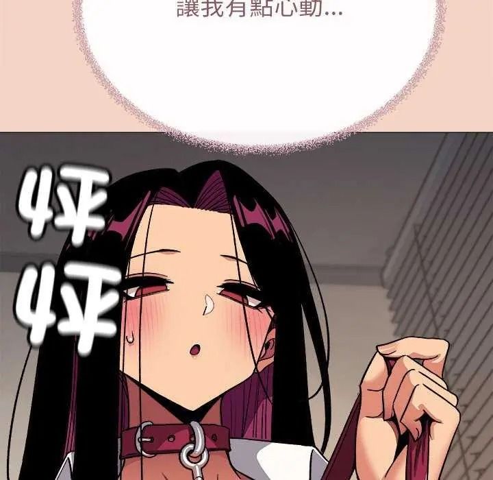 缺德邻居难相处 - 第100話 - page 141