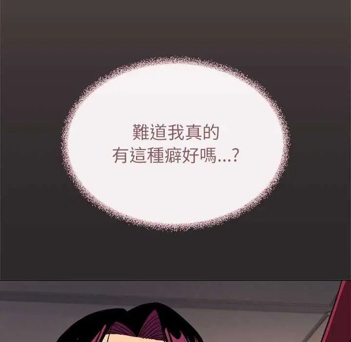 缺德邻居难相处 - 第100話 - page 144