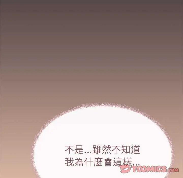 缺德邻居难相处 - 第100話 - page 148