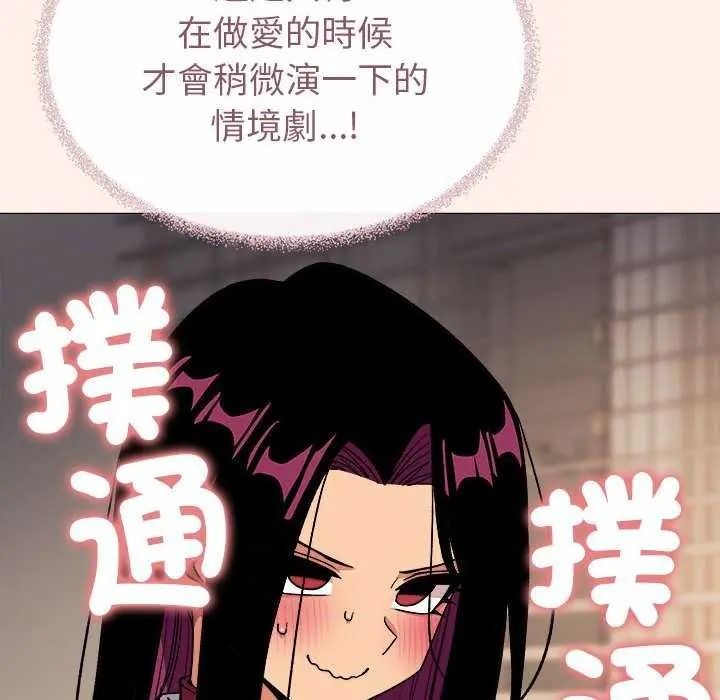 缺德邻居难相处 - 第100話 - page 152