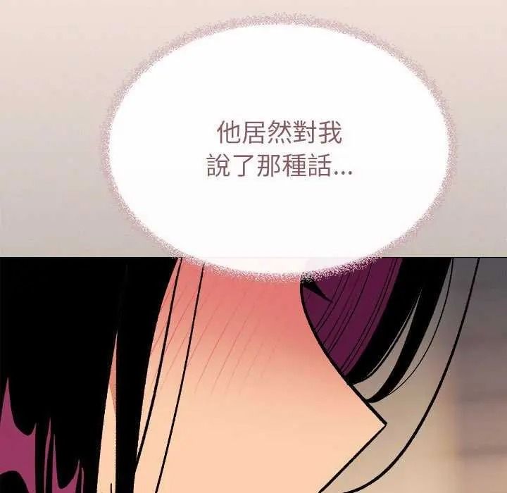 缺德邻居难相处 - 第100話 - page 155