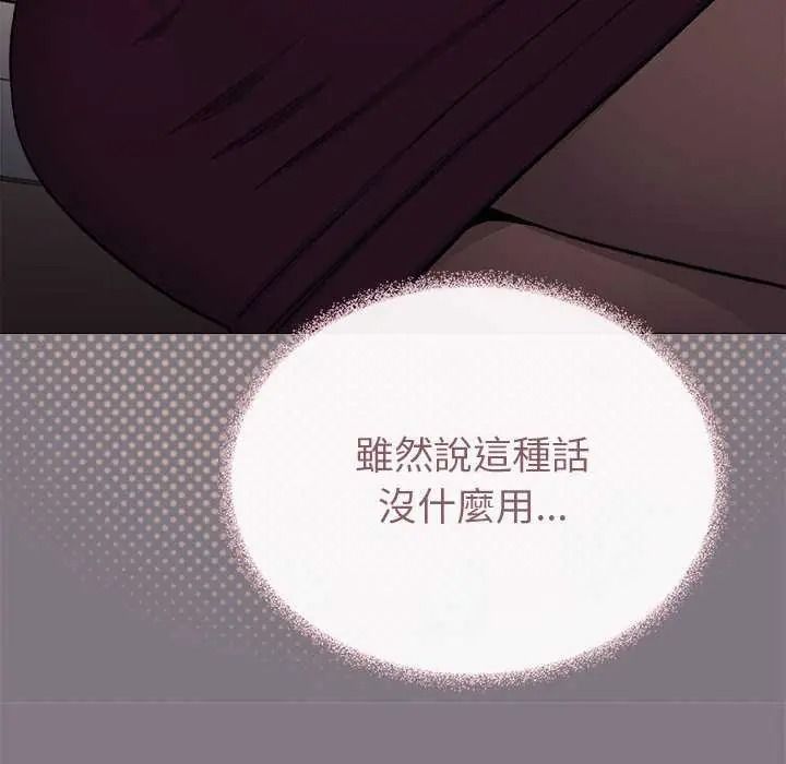 缺德邻居难相处 - 第100話 - page 166
