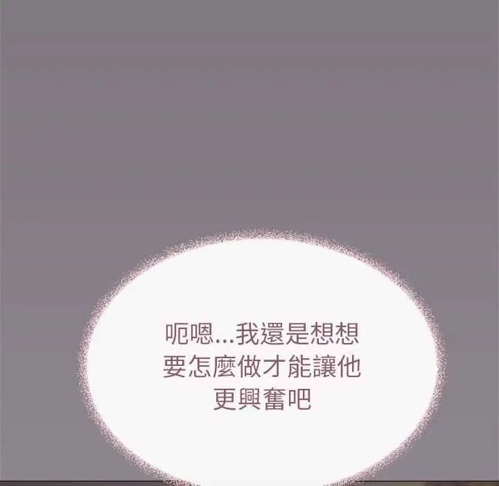 缺德邻居难相处 - 第100話 - page 167