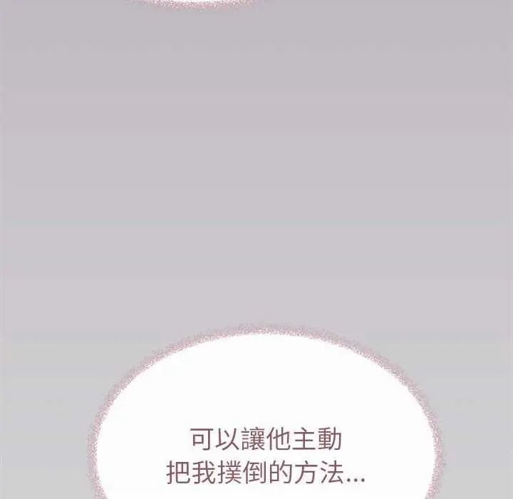 缺德邻居难相处 - 第100話 - page 170