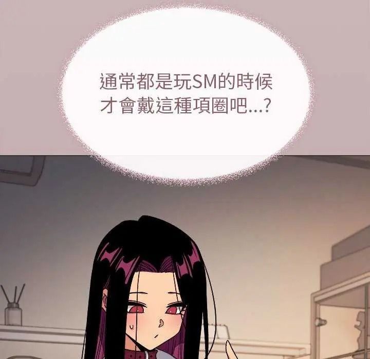 缺德邻居难相处 - 第100話 - page 176