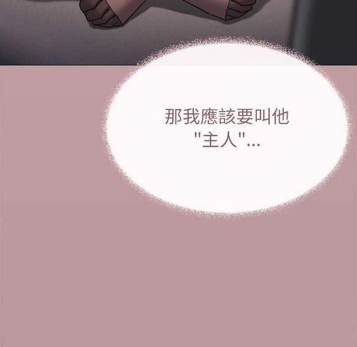 缺德邻居难相处 - 第100話 - page 178