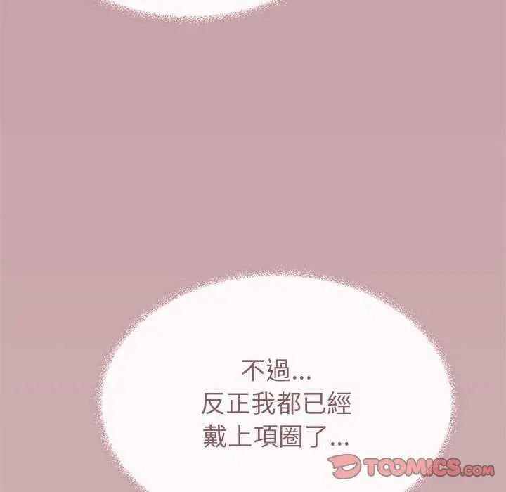 缺德邻居难相处 - 第100話 - page 184