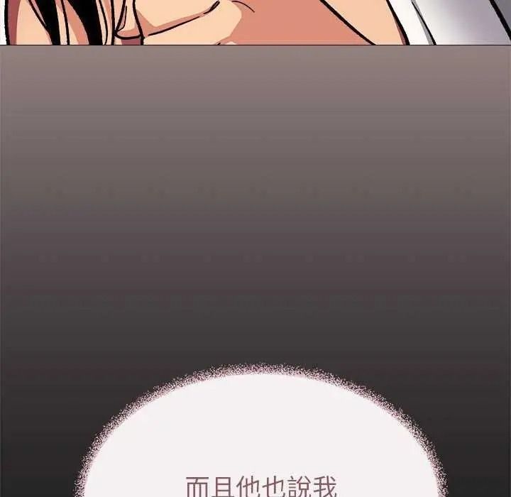 缺德邻居难相处 - 第100話 - page 186