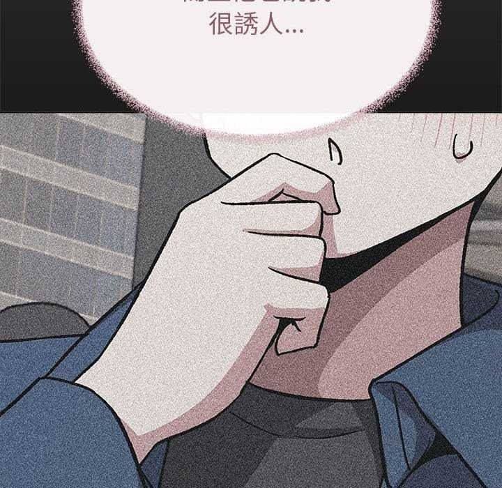 缺德邻居难相处 - 第100話 - page 187