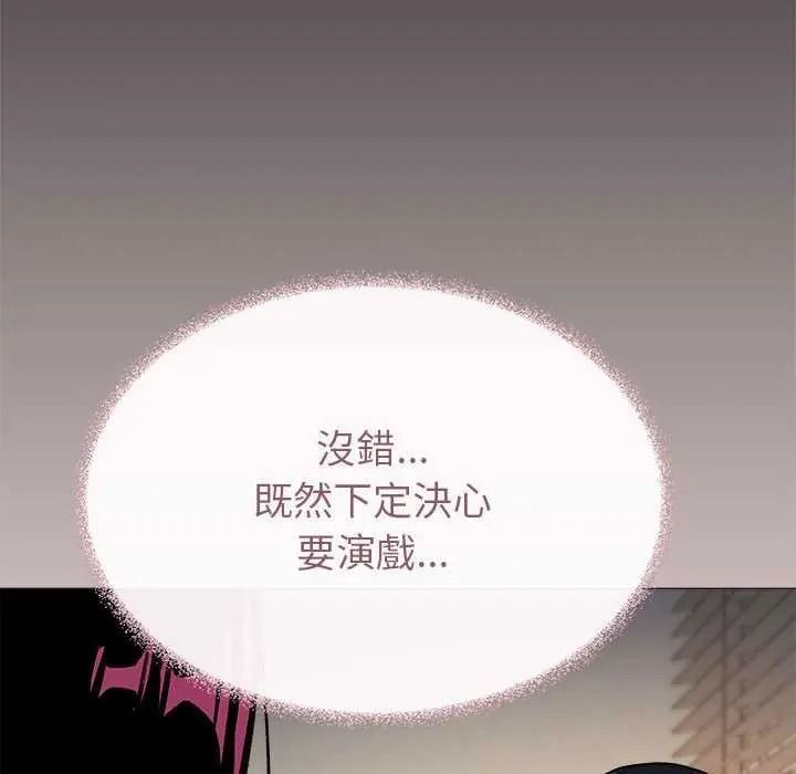 缺德邻居难相处 - 第100話 - page 189