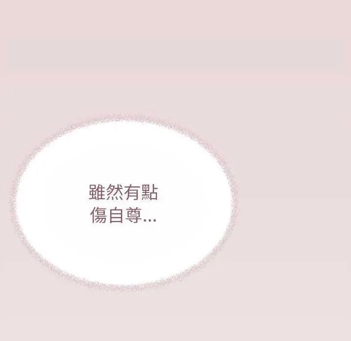 缺德邻居难相处 - 第100話 - page 192