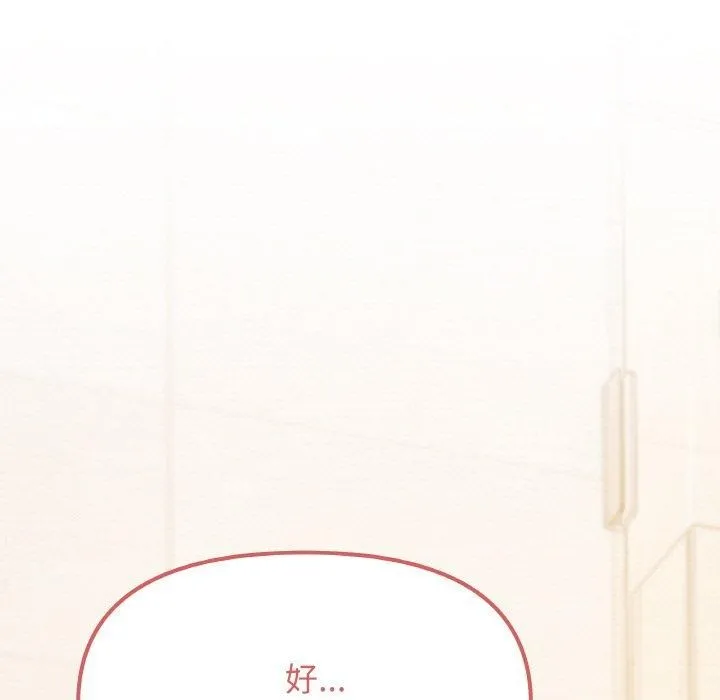 缺德邻居难相处 - 第28話 - page 5