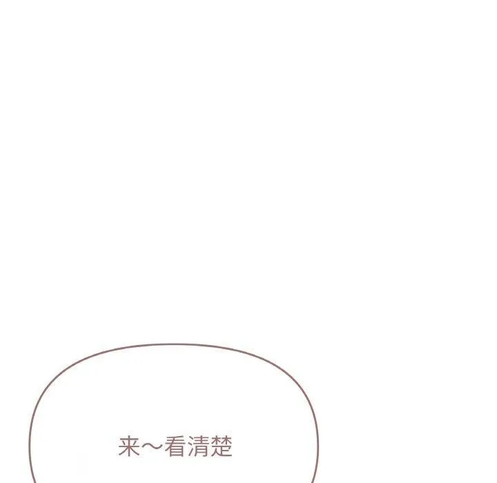 缺德邻居难相处 - 第28話 - page 22