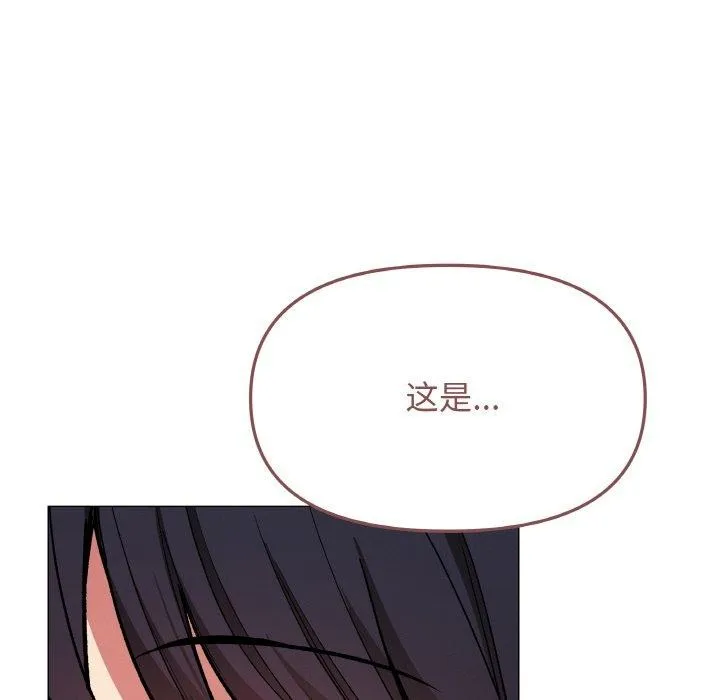 缺德邻居难相处 - 第28話 - page 25