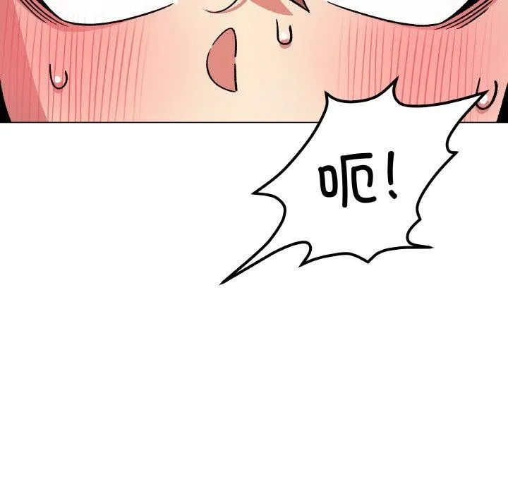 缺德邻居难相处 - 第28話 - page 33