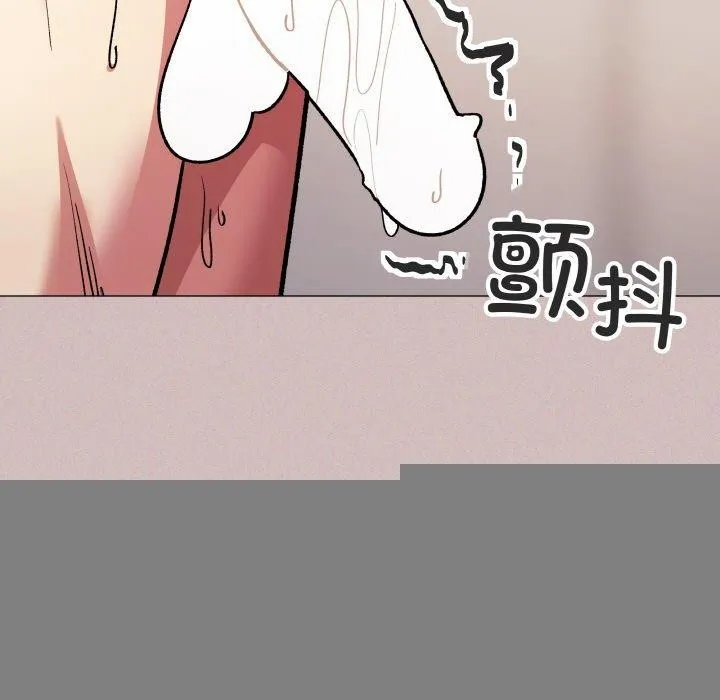 缺德邻居难相处 - 第28話 - page 46