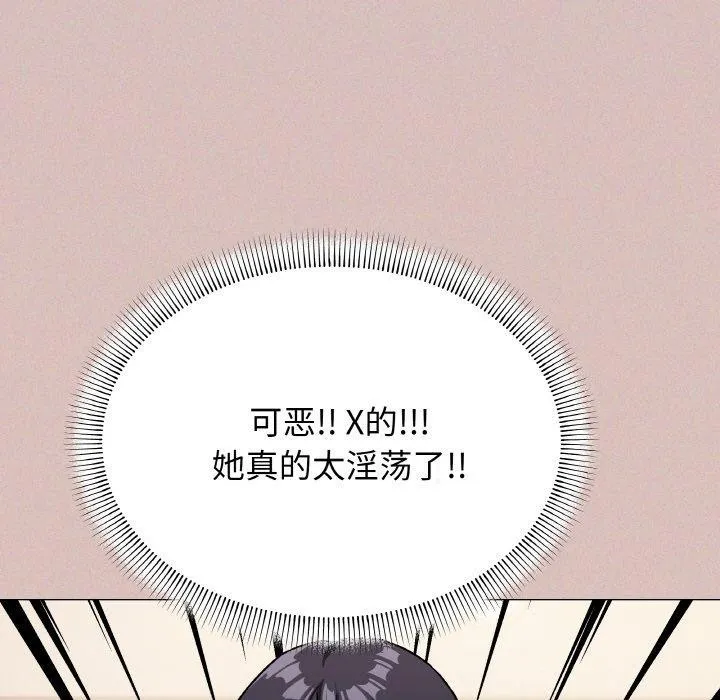 缺德邻居难相处 - 第28話 - page 48