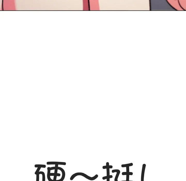缺德邻居难相处 - 第28話 - page 57