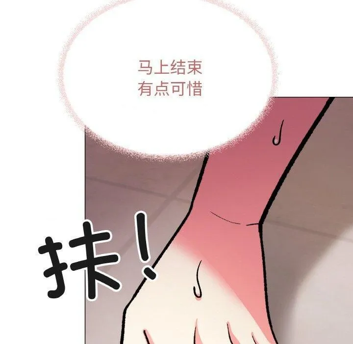 缺德邻居难相处 - 第28話 - page 80