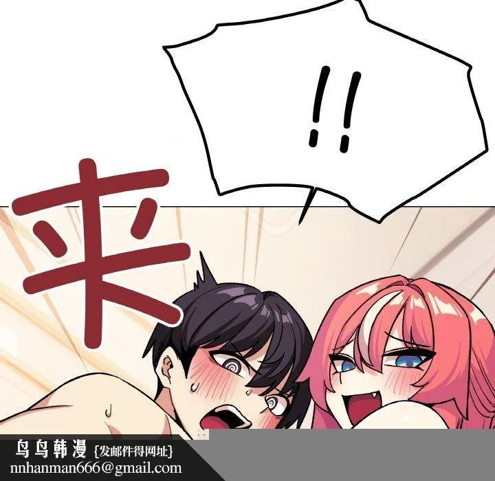 缺德邻居难相处 - 第28話 - page 111