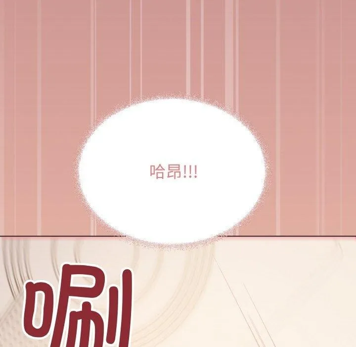 缺德邻居难相处 - 第28話 - page 144
