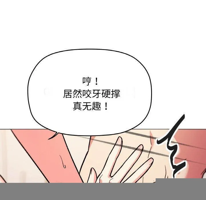缺德邻居难相处 - 第28話 - page 160