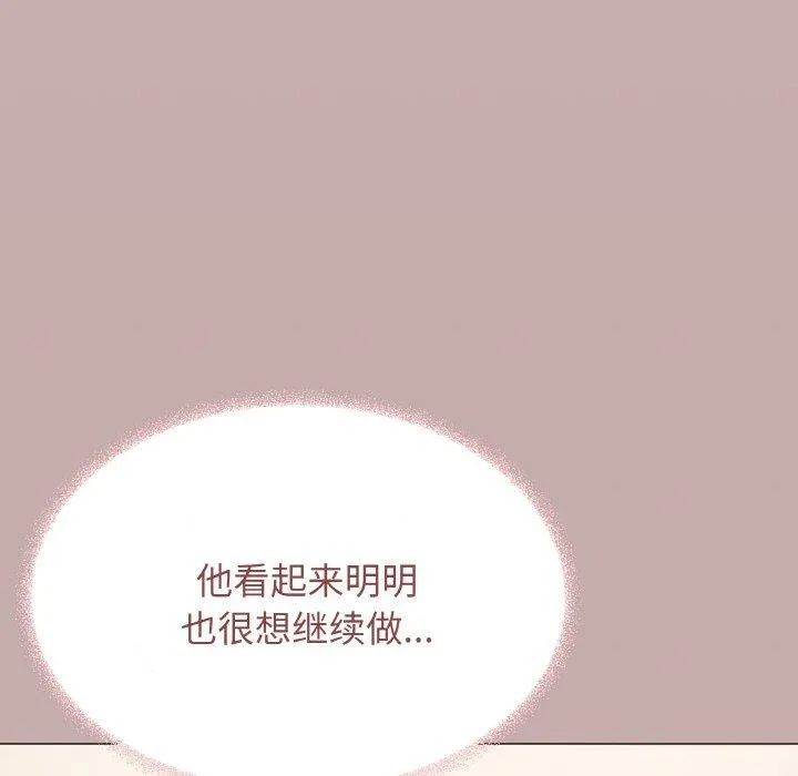 缺德邻居难相处 - 第28話 - page 177