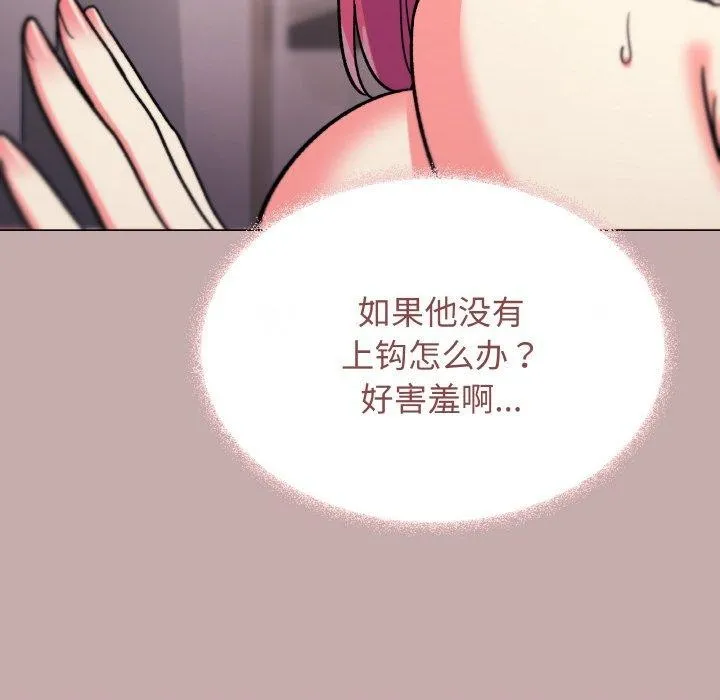缺德邻居难相处 - 第28話 - page 179