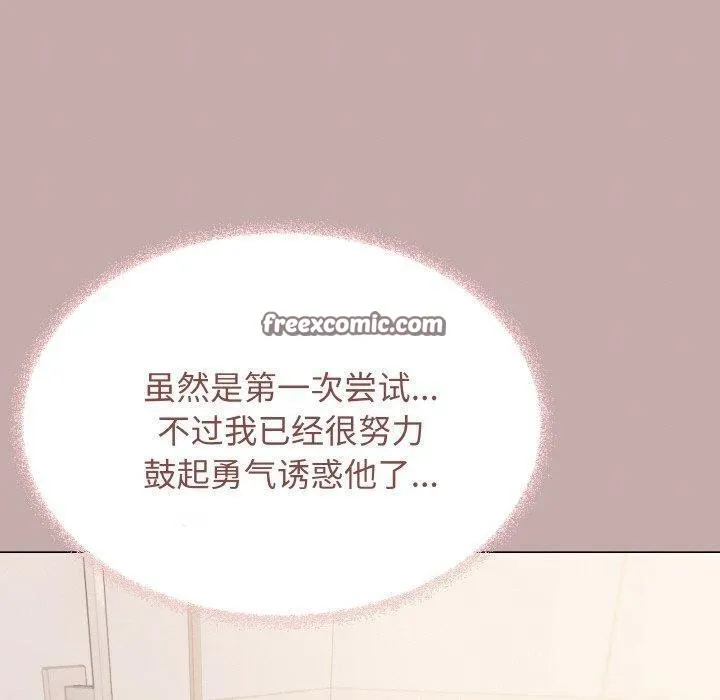 缺德邻居难相处 - 第28話 - page 180